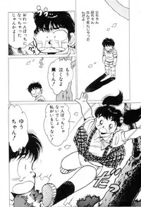 [Asai You] Okini Mesumama