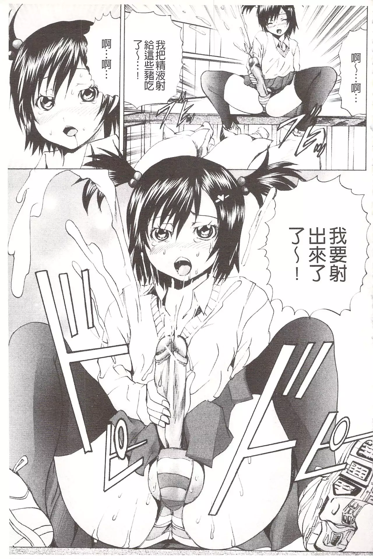 Ananie Idol | 玩弄菊穴的女明星