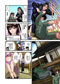 Yokkyuu Fuman no Hitozuma wa Onsen Ryokan de Hageshiku Modaeru 01-27