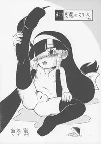 (C70) [Akachi (Chikigai)] Lucure! (Lucu Lucu)