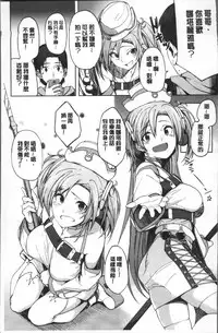 [Kosuke Haruhito] Shiawasex - happinessex | 很幸福的性愛 [Chinese]