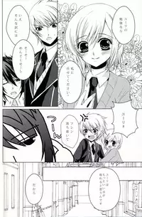 [Ebisu Honpo (Takeru Uzuki)] JUDGMENT(Tales of Vesperia)