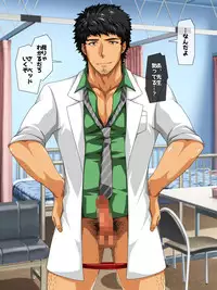 [ThisArmor (Murakami)] Ossan demo ii daro? -Hokenshitsu no Sensei Hen-