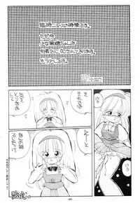 (C44) [Madobe no Tomo Shuppan] Terada Naoko