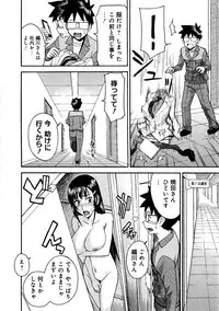 [Tsunagami Inomaru] Magicaliz Vol.1