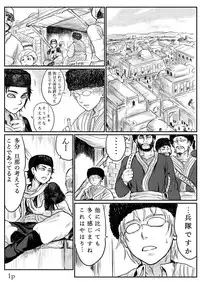 [uraura] Otoyome Ero Manga Renshuu Smith-san Khiva e Iku (Otoyomegatari)