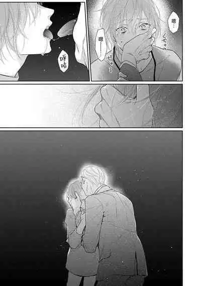 yoakewo kou kemonotachi | 渴望夜尽天明的野兽们 1-3