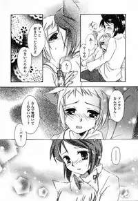 [Anthology] Pure Petit Vol.24