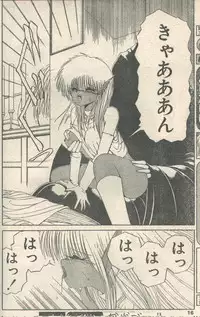 Candy Time 1993-01 [Incomplete]