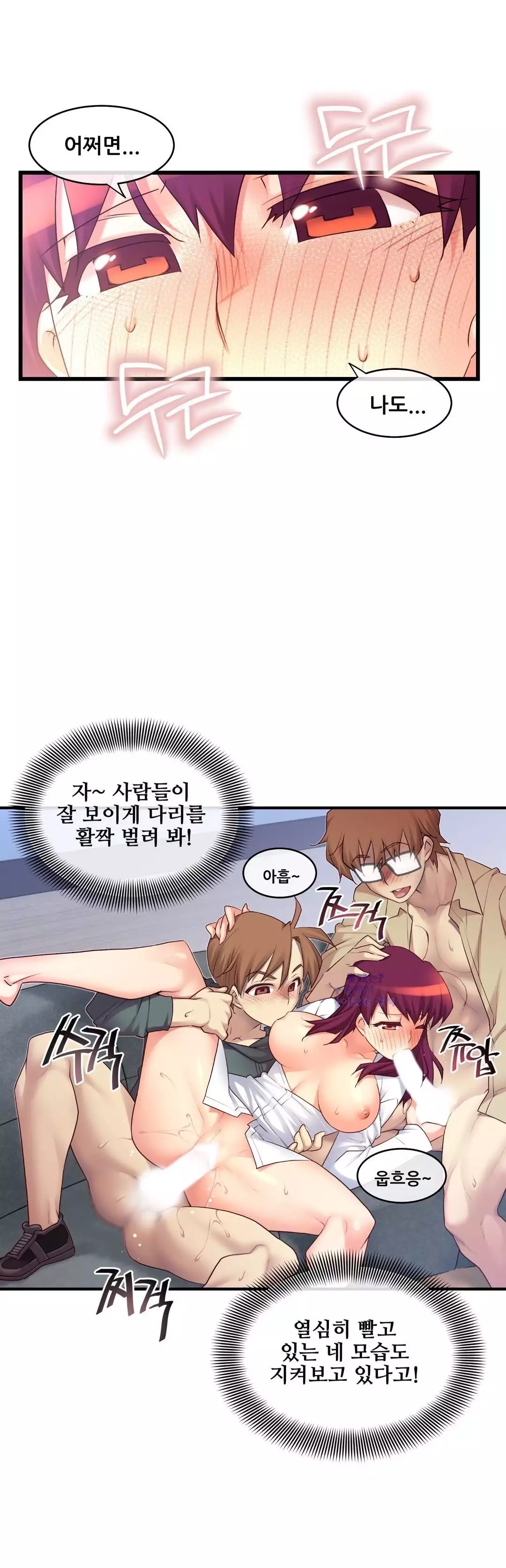 Master in My Dreams Ch.90-117