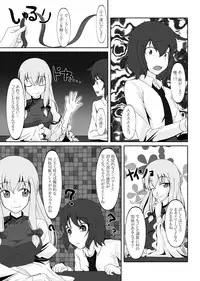 [Nyanko no Me (Tamakko)] 2nd Skin Soushuuhen (Touhou Project) [Digital]