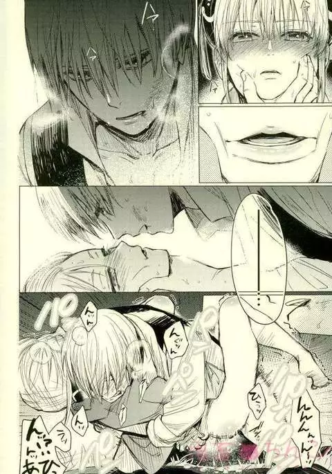 傷もの憑き キズモノズキ