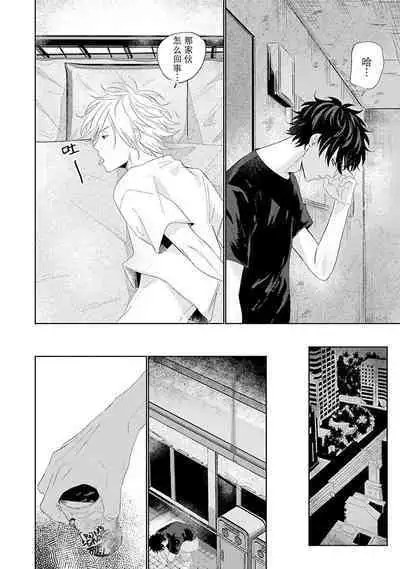 My Dear Yoshikazu Kun｜我既憎且爱的芳一君