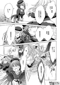 [Mizukidou (Mizuki Takehito)] Jujungata Kyomusume Mini (Kantai Collection -KanColle-) [Digital][Chinese][节操汉化组]