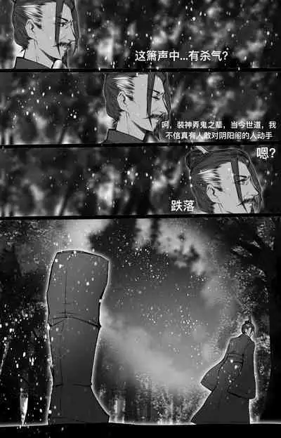 白衣剑仙第二章