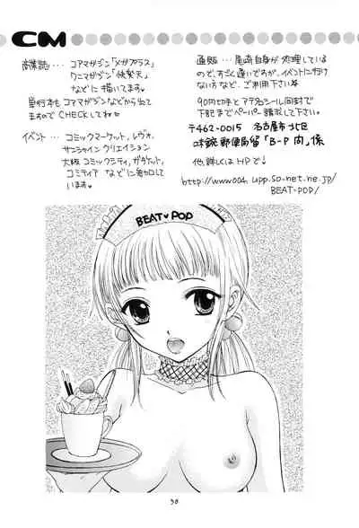 (C66) [BEAT-POP (Ozaki Miray)] Doutei Omnibus