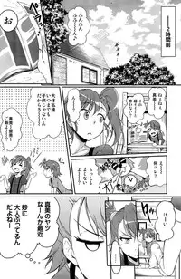 (C83) [Jet-Black Baselarde (Kuno Touya)] Ami→Mami Sneaking Daisakusen (THE iDOLM@STER)