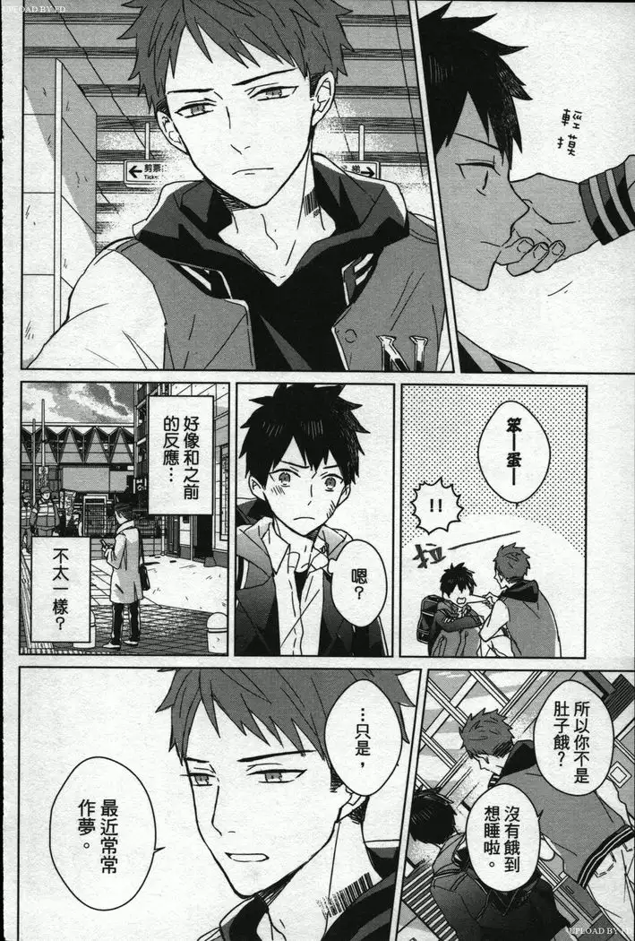 Memory of the monster 2