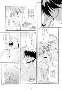 (Sougetsusai 02) [RYU-SEKI-DO (Nagare Hyougo)] Gekka Youjo (Tsukihime)