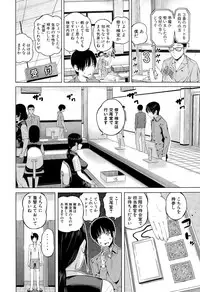 COMIC Mugen Tensei 2015-08