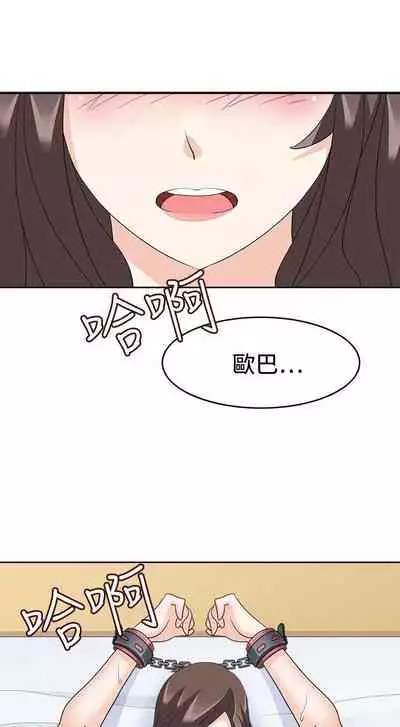 軍人的誘惑♥ 1-21