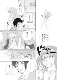 [Gesellschaft (NAKA)] Mikuru Kuru Kuru (The Melancholy of Haruhi Suzumiya) [Digital]