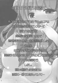 (C82) [YuKi-IRo (Yukiusagi.)] Majokko Patchouli-tan 2 (Touhou Project)