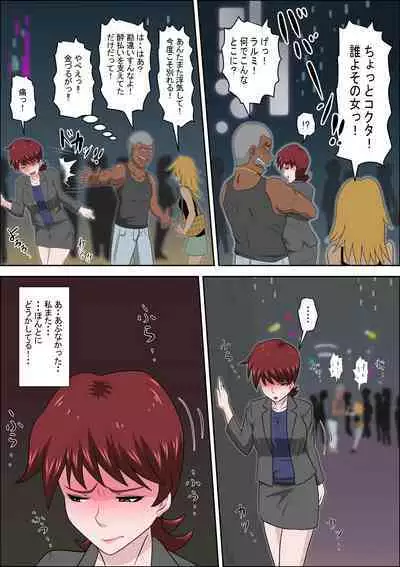 [almarosso] Musuko no Doukyuusei ni Makura Eigyou Monogatari 6