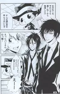 [Magokoro Purin (Hinata Kakeru)] Boss ni Choukyou! (Katekyo Hitman REBORN!)