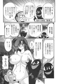 [Kamitou Masaki] Seirei Tokusou Fairy Saber W Rengoku Satsujinkyou [Digital]