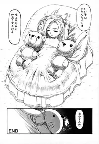 [Uziga Waita] GAME OVER