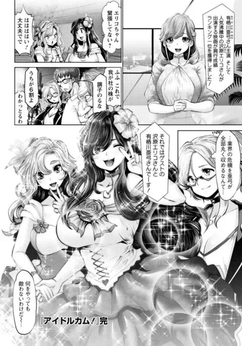 Action Pizazz DX 2016-11