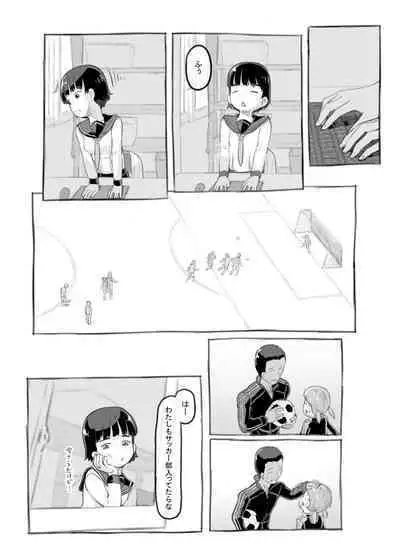 Sensei to Bushitsu de