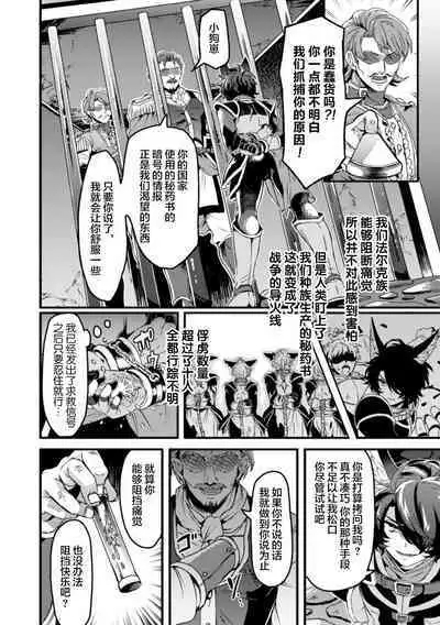 [2式りゅう] インザルトスレイヴ～陵触尋問調書～ (BlackCherryアンソロジー 触手姦 メスに堕ちゆく男ども Vol.2) [Chinese] [逃亡者x新桥月白日语社汉化] [Digital]