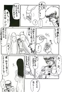 [president-p] 蓬莱学園の初恋! (蓬莱学園) [Digital]