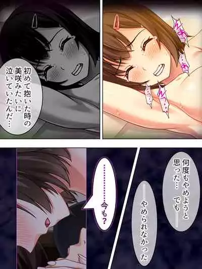 Netorase Kanojo. Ore no Tame ni Hoka no Otoko ni Dakarete kite kure <Soushuuhen>