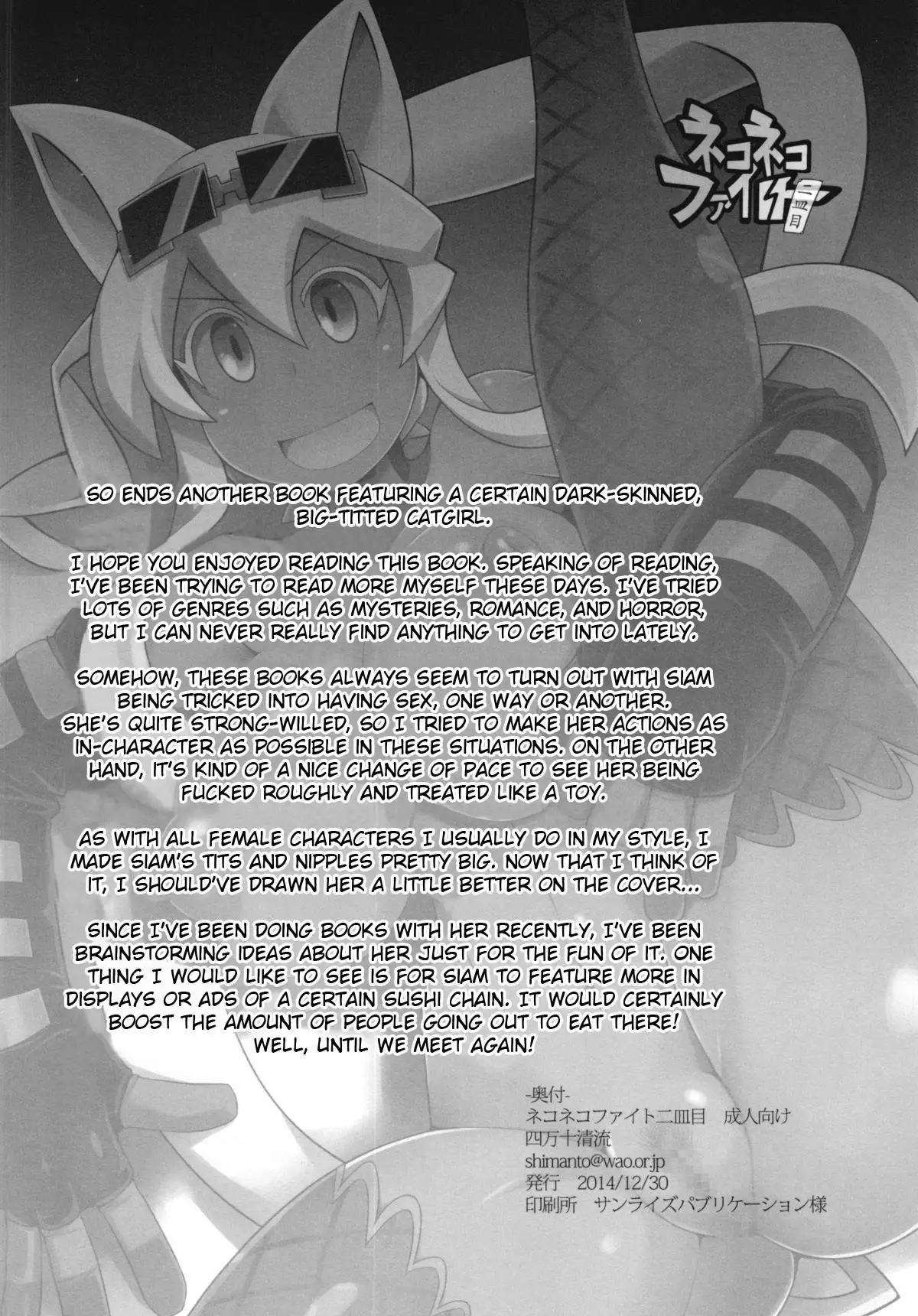 C87) Nekoneko Fight Nisarame