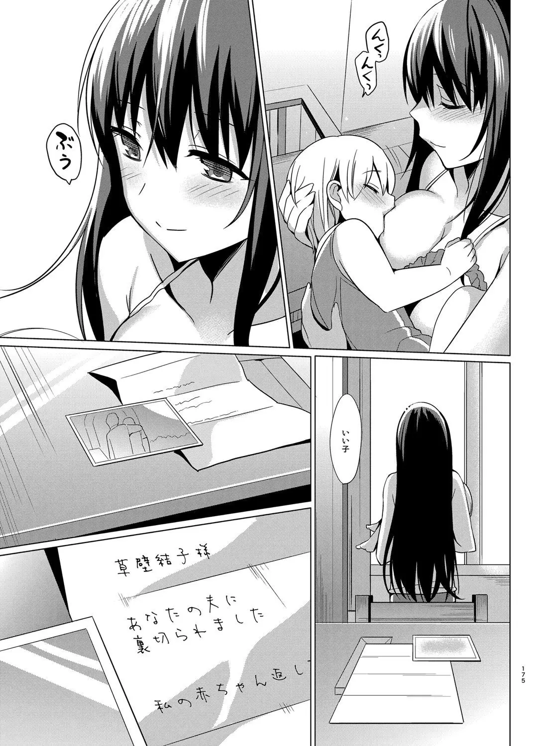 Summer Halation Soushuuhen