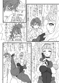 [Power Slide (Uttorikun)] Oshirichin (THE iDOLM@STER) [Digital]