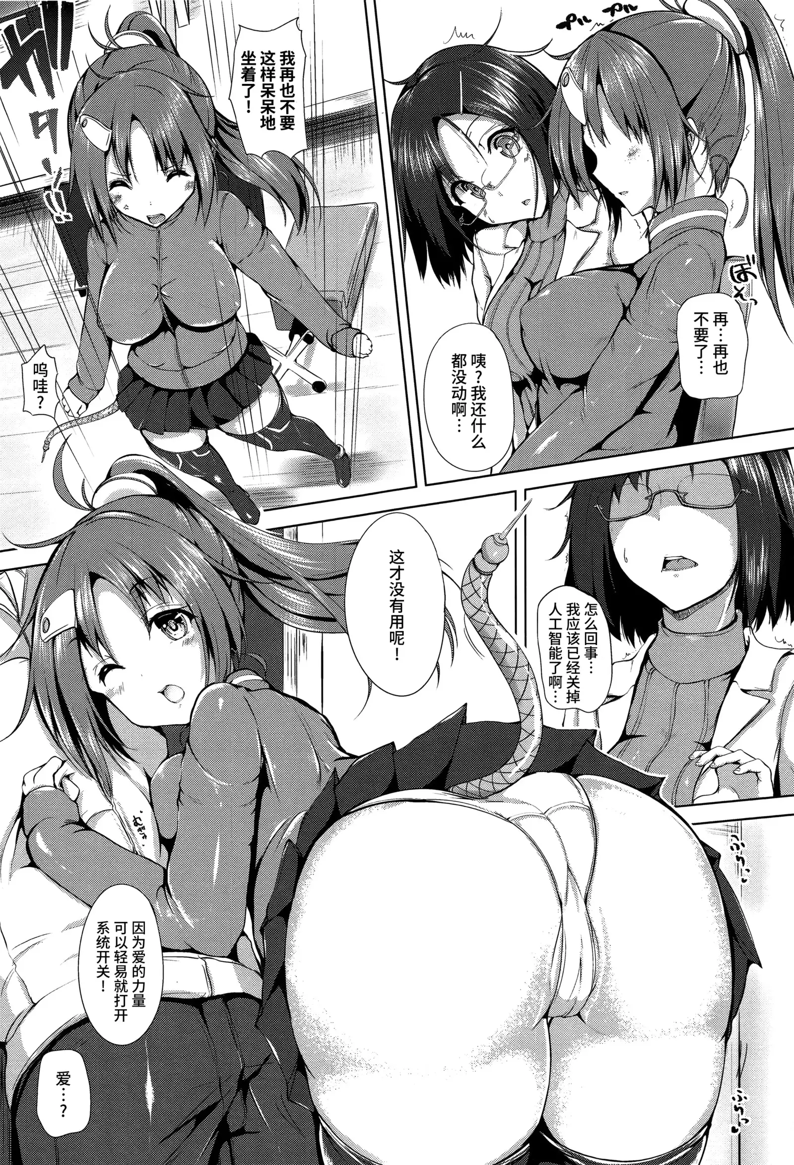 えくすたしーホリック