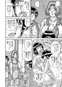 [Umino Sachi] Sansedai Soukan ~Boku to Kaa-san to Obaa-chan~