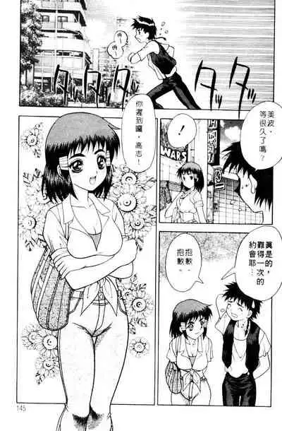 Yayoi Prelude | 乖乖女初戀曲