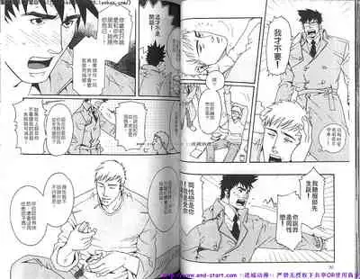 Kinniku Otoko vol.04