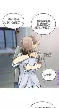 我要搶走她1-7【中文】