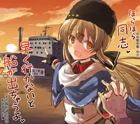 Kanmusu Chakunin Tashkent-chan to Tanoshii Kenzou Ecchi