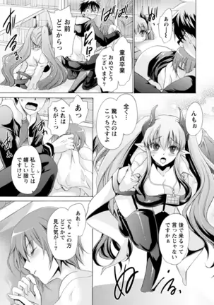 オレと彼女と終わる世界1