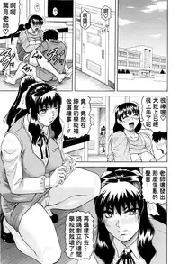 [Jamming] Sensei ni Dashitee! [Chinese] [KK個人漢化]