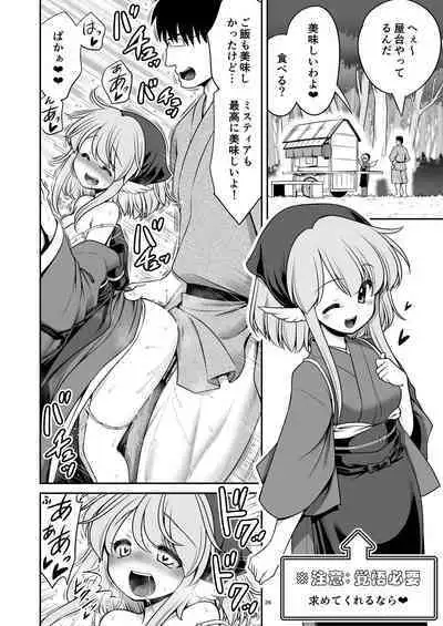 SEX Dekiru Jouken ga Mieru Megane to Fushigi na Chuui Jikou