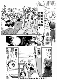 [Takuto] 溫柔甜姊兒