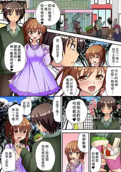[きみおたまこ] 延長したから挿入れていいよね?～JKリフレで同級生と初エッチ!